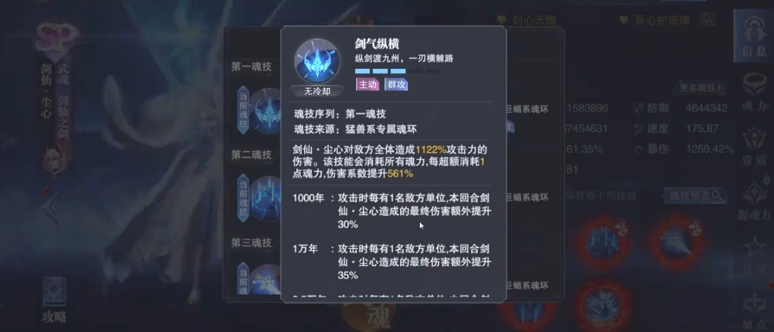 斗罗大陆剑道尘心的剑怎么叠