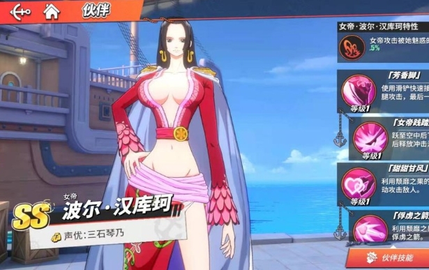 航海王热血航线女帝怎么控蛇