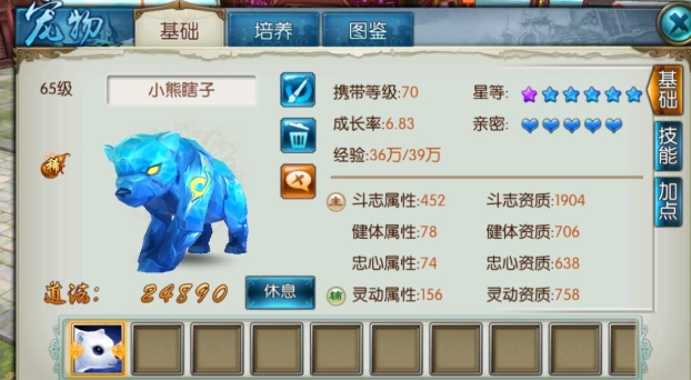诛仙手游加血宝宝带什么技能