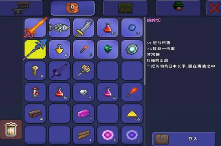 泰拉瑞亚泰拉之剑怎么合