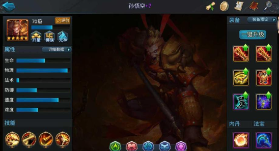 乱斗西游2沙悟净怎么玩
