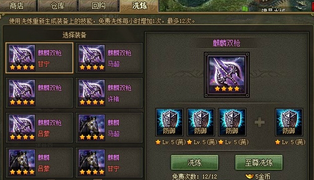 攻城掠地极品装备怎么获得