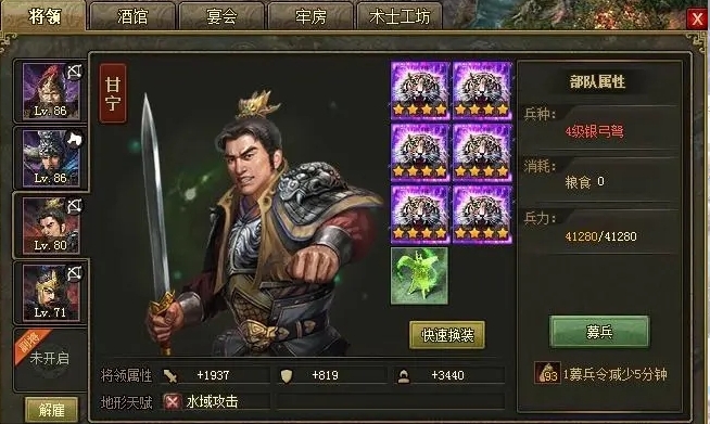 攻城掠地手游曹植怎么过