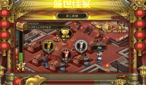 攻城掠地庆功佳宴给哪些道具