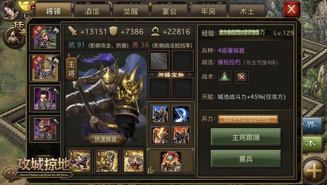 攻城掠地破甲技能怎么获得