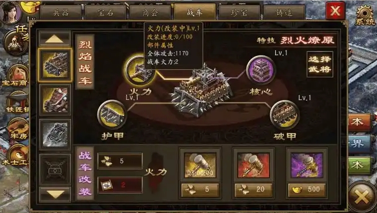 攻城掠地破甲技能怎么获得