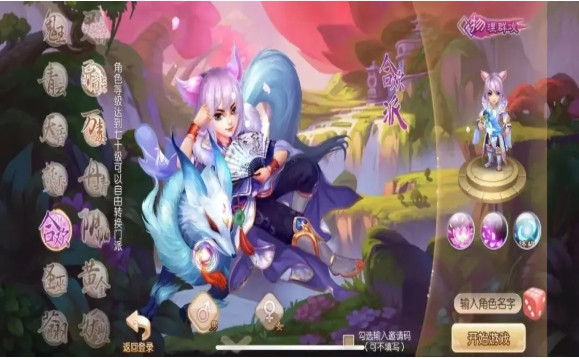 梦幻诛仙手游合欢羽翼怎么加点