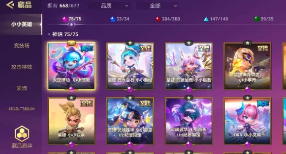 金铲铲之战稀有小小英雄有哪些