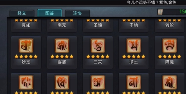 乱斗西游2十八章博弈赌苍生怎么打