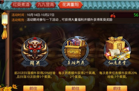 乱斗西游用哪些经文比较好