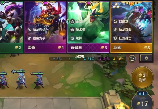 金铲铲三星亚索给什么装备