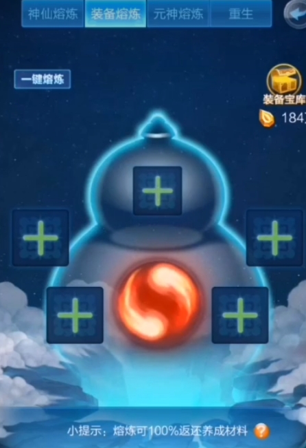 道友请留步灵武怎么分解