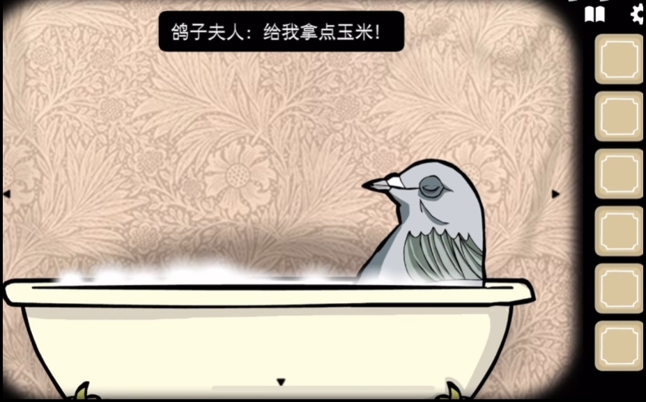 锈湖旅馆鸽子虫子怎么过