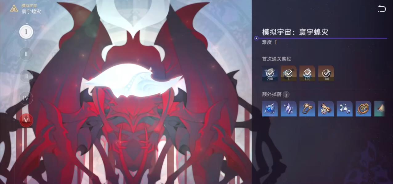 崩坏星穹铁道觐见之骰有什么用