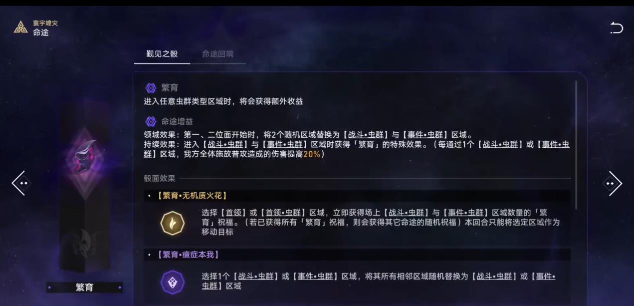 崩坏星穹铁道觐见之骰有什么用