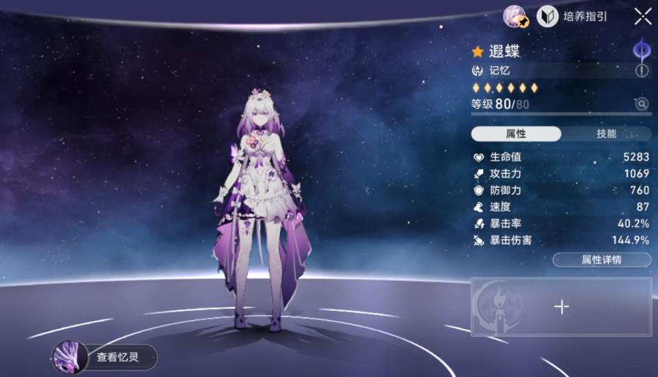 崩坏星穹铁道让告别更美一些值得抽取吗
