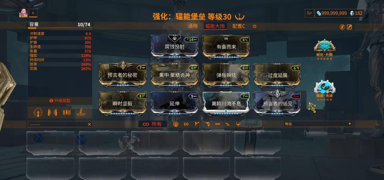 星际战甲辐射堡垒怎么配卡