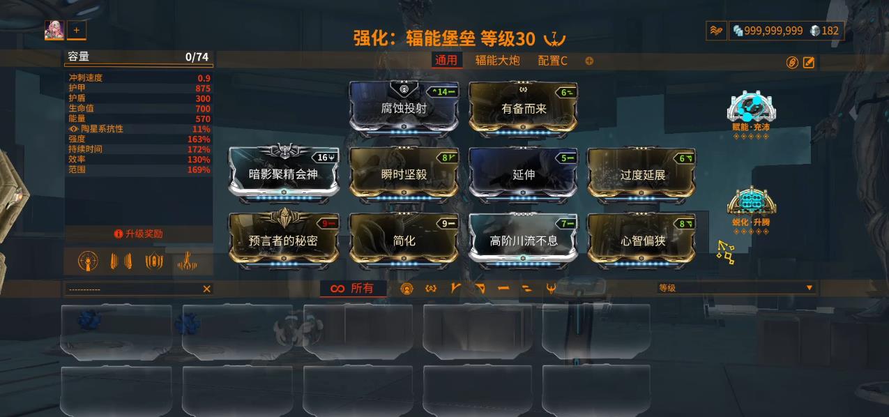 星际战甲辐射堡垒怎么配卡