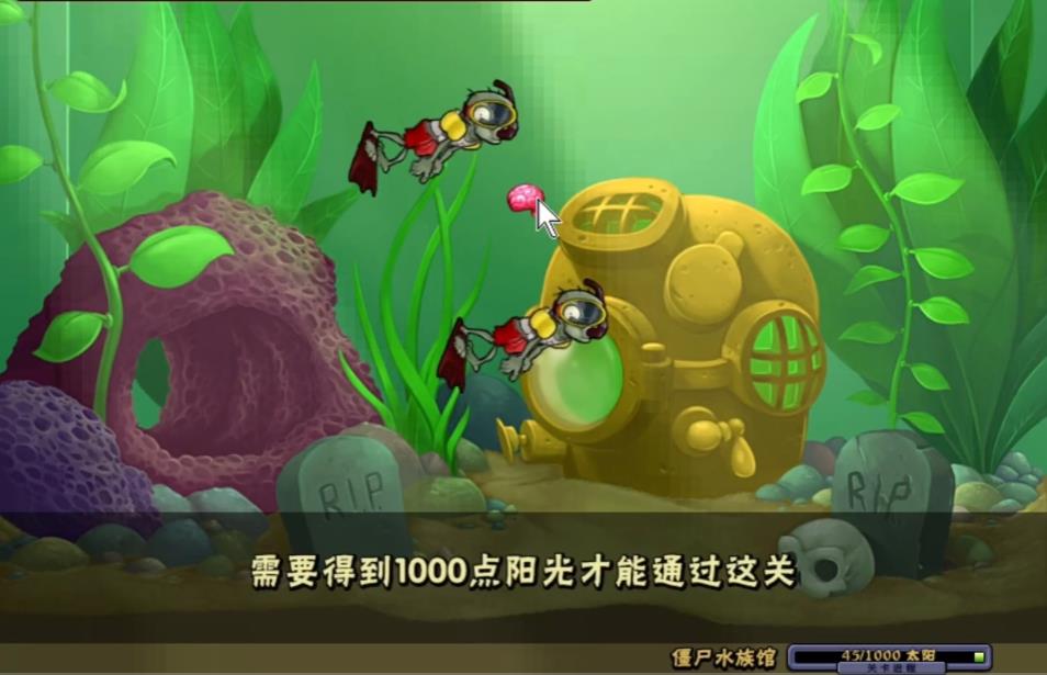 植物大战僵尸僵尸水族馆怎么玩