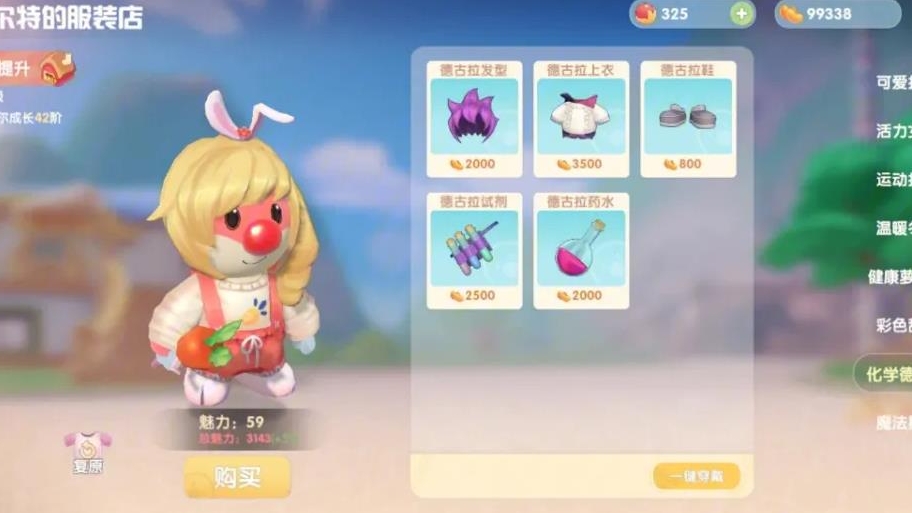 摩尔庄园大气球怎么获得