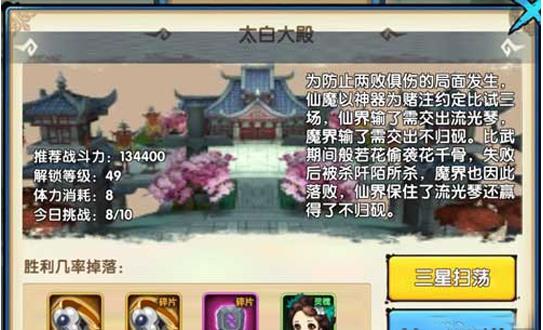 花千骨手游太白大殿怎么过