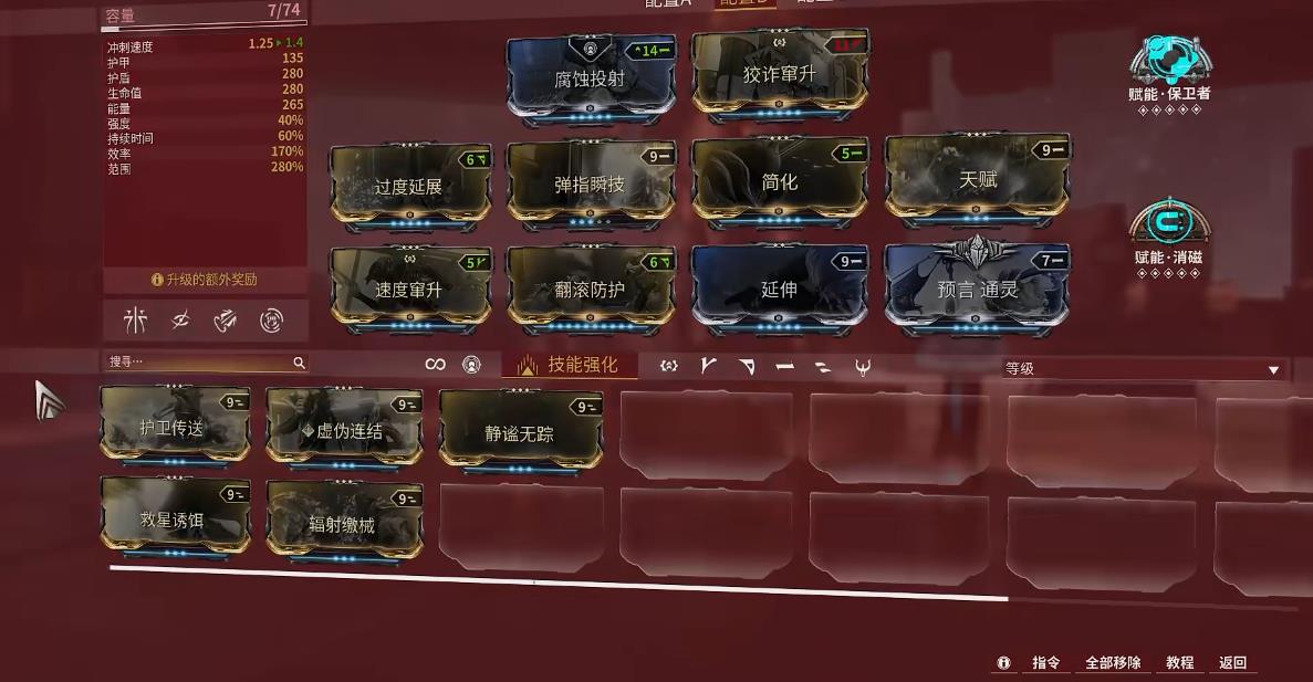 星际战甲邪神洛基强化振幅晶体有什么用