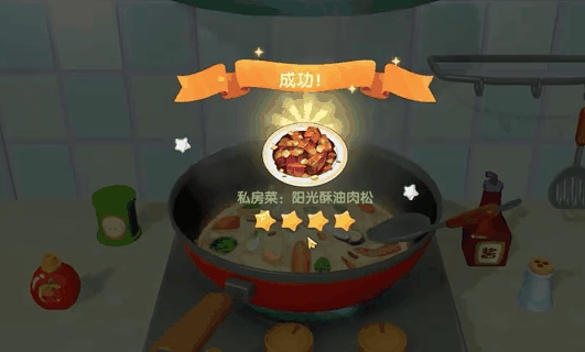 摩尔庄园阳光酥油肉饼怎么做