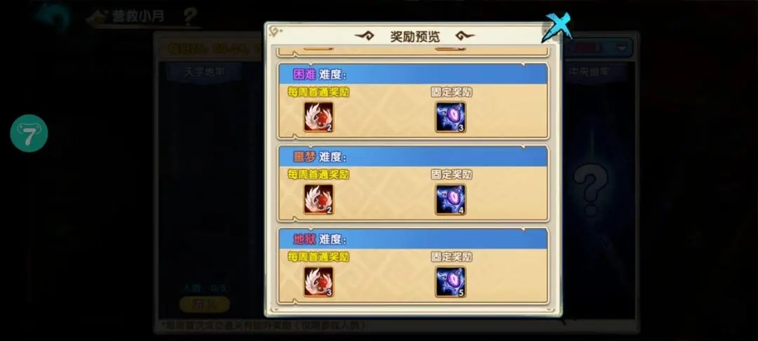 花千骨手游妖魂道具怎么用