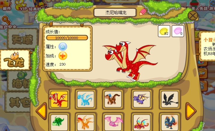 摩尔庄园双头龙怎么获取