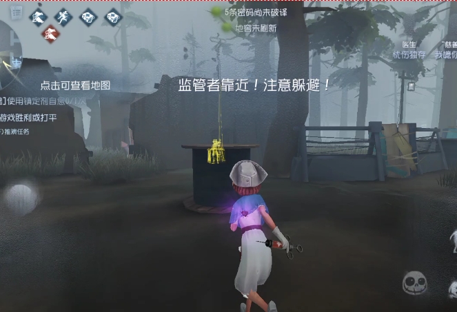 第五人格怎么样会让监管发现