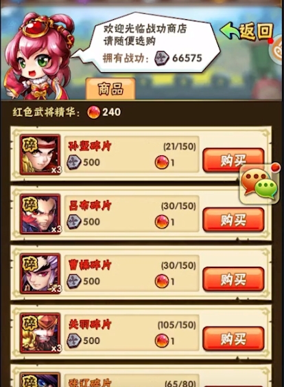 怎么才能快速玩好少年三国志