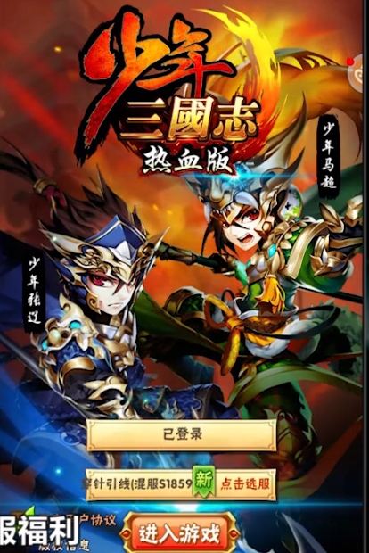 怎么才能快速玩好少年三国志