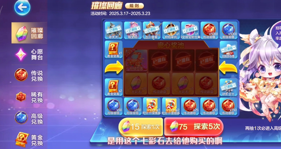 天天酷跑炽焰灵羽怎么得