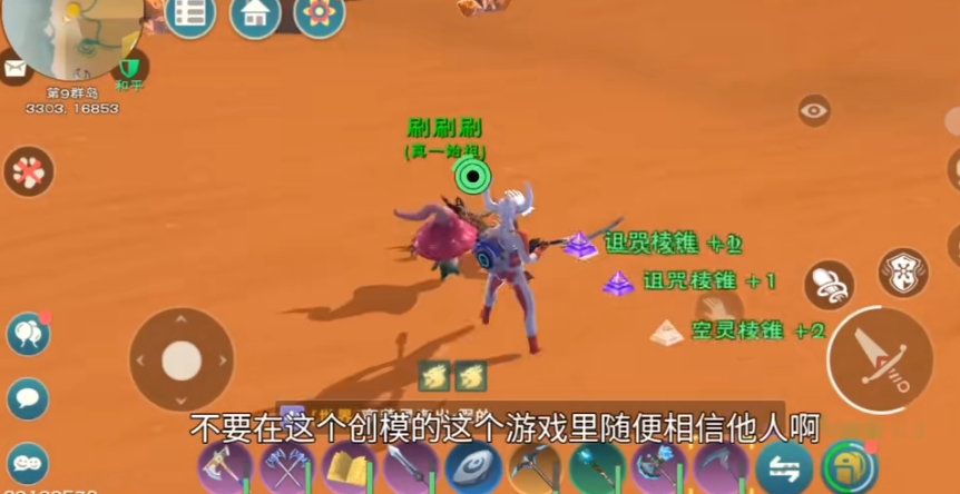 创造与魔法新手怎么玩