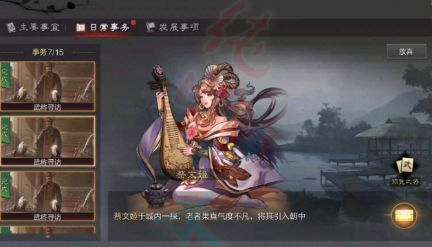 率土之滨怎么提高武将寻访