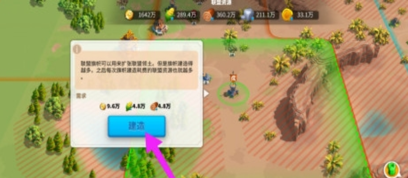 万国觉醒怎么建立旗子