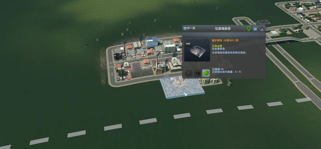 都市天际线垃圾堆放场怎么拆除