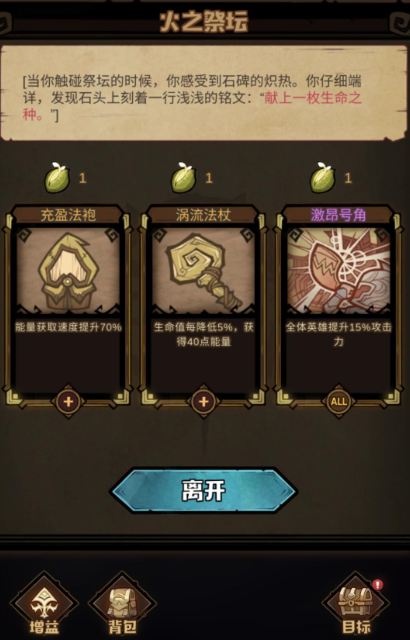 艾尔战记守护石有什么用处