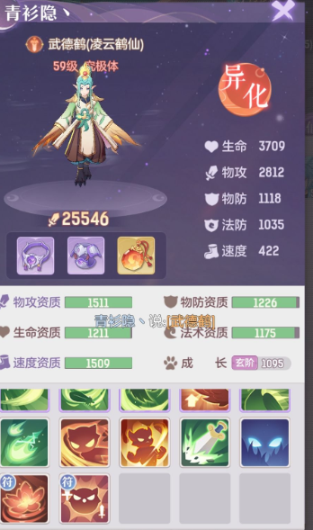 长安幻想神兽内丹什么作用