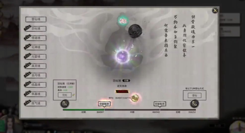 鬼谷八荒羽化初期混沌灵息怎么得