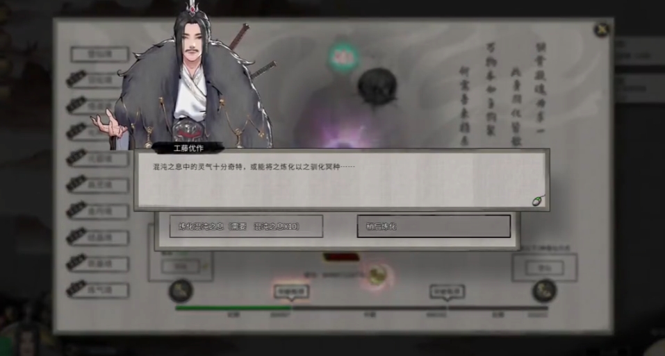 鬼谷八荒羽化初期混沌灵息怎么得