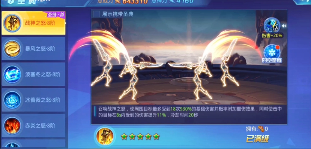 时空猎人前期怎么打