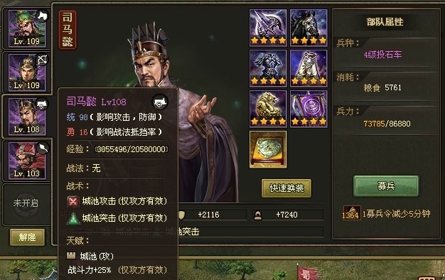 攻城掠地副本司马懿怎么打