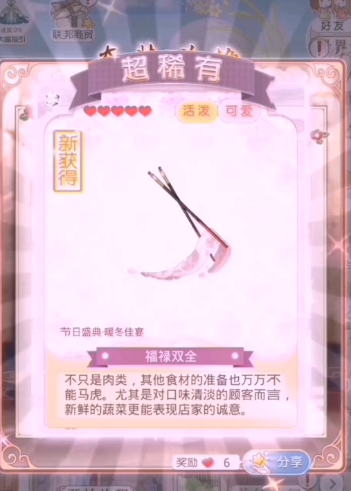 奇迹暖暖纯体力套装有哪些