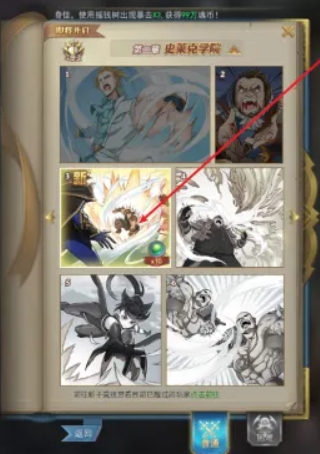 斗罗大陆武魂丹怎么获得