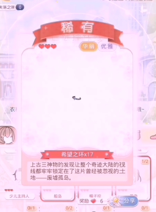 奇迹暖暖纯体力套装有哪些