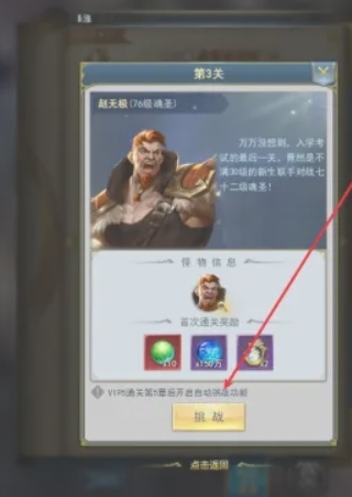 斗罗大陆武魂丹怎么获得
