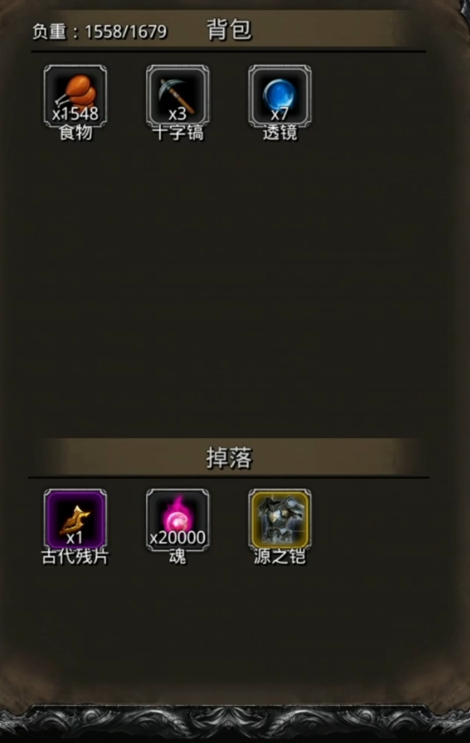 地下城堡2裂缝情报奖励有哪些