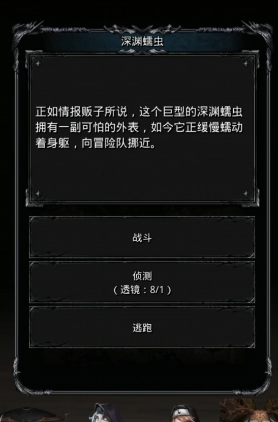 地下城堡2裂缝情报奖励有哪些