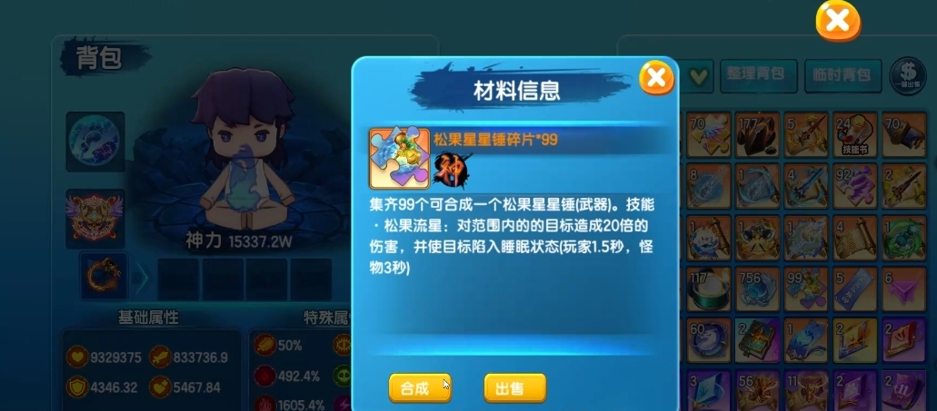 斗罗大陆附魔怎么刷